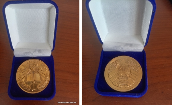 Белоруска продает свою школьную золотую медаль. Почем? Белоруска продает свою школьную золотую медаль. Почем?