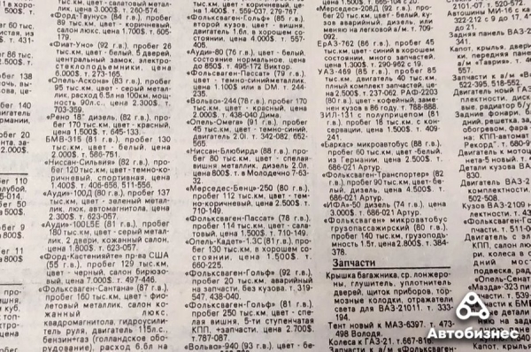 30 лет спустя. Какие машины продавались в 1993 году и сколько они стоят сегодня 30 лет спустя. Какие машины продавались в 1993 году и сколько они стоят сегодня