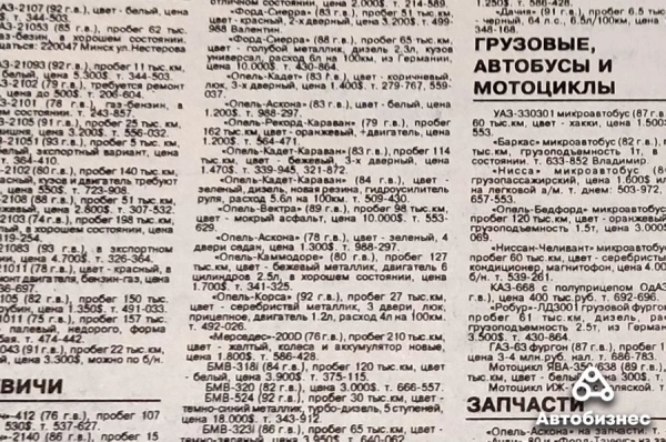 30 лет спустя. Какие машины продавались в 1993 году и сколько они стоят сегодня 30 лет спустя. Какие машины продавались в 1993 году и сколько они стоят сегодня