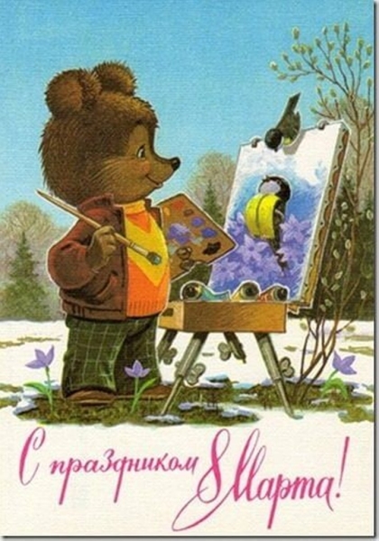 Добрые и милые советские открытки к 8 Марта. Посмотрите, как поздравляли наших бабушек Добрые и милые советские открытки к 8 Марта. Посмотрите, как поздравляли наших бабушек