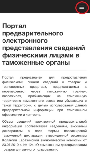 Как физическим лицам ускорить прохождение границы. Вот способ Как физическим лицам ускорить прохождение границы. Вот способ