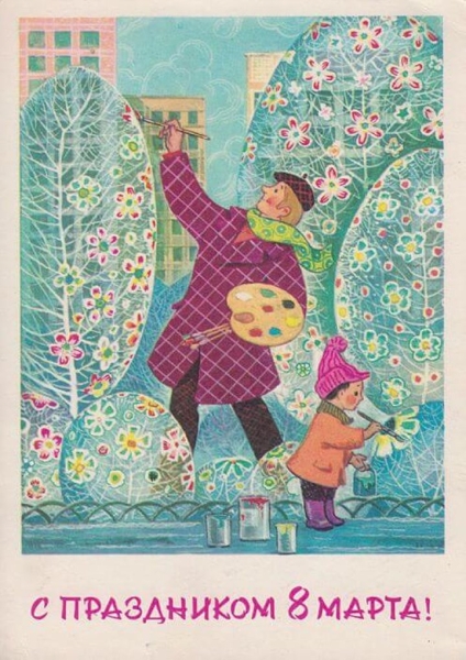 Добрые и милые советские открытки к 8 Марта. Посмотрите, как поздравляли наших бабушек Добрые и милые советские открытки к 8 Марта. Посмотрите, как поздравляли наших бабушек