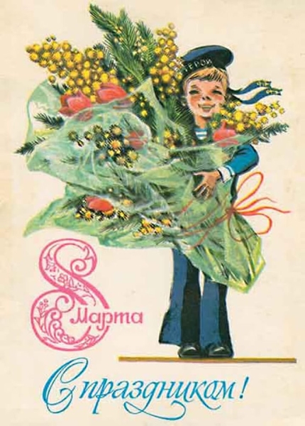 Добрые и милые советские открытки к 8 Марта. Посмотрите, как поздравляли наших бабушек Добрые и милые советские открытки к 8 Марта. Посмотрите, как поздравляли наших бабушек