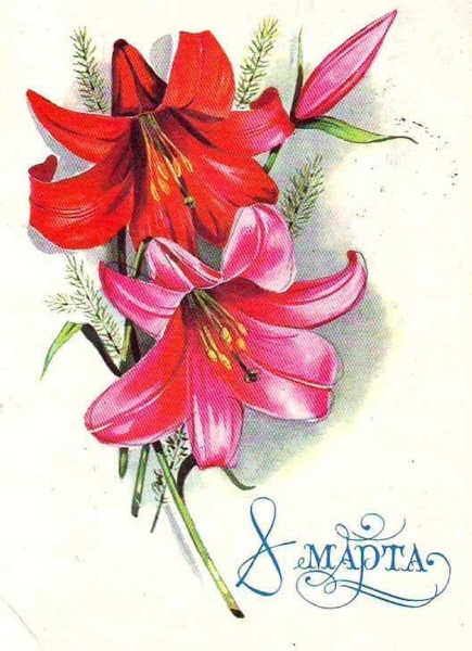 Добрые и милые советские открытки к 8 Марта. Посмотрите, как поздравляли наших бабушек Добрые и милые советские открытки к 8 Марта. Посмотрите, как поздравляли наших бабушек