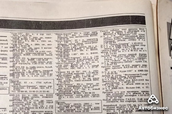 30 лет спустя. Какие машины продавались в 1993 году и сколько они стоят сегодня 30 лет спустя. Какие машины продавались в 1993 году и сколько они стоят сегодня