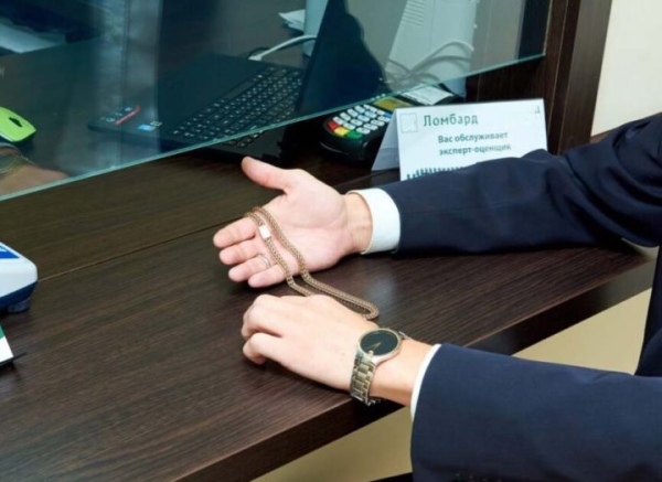 Мужчина сдал под видом золота бижутерию в ломбард. Случай в Брестской области Мужчина сдал под видом золота бижутерию в ломбард. Случай в Брестской области