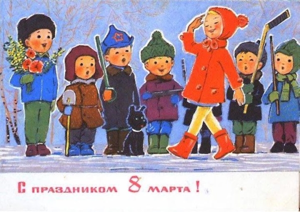Добрые и милые советские открытки к 8 Марта. Посмотрите, как поздравляли наших бабушек Добрые и милые советские открытки к 8 Марта. Посмотрите, как поздравляли наших бабушек
