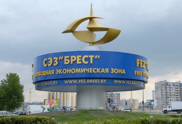 Годовой объем экспорта резидентов СЭЗ «Брест» превысил $1 млрд Годовой объем экспорта резидентов СЭЗ «Брест» превысил $1 млрд