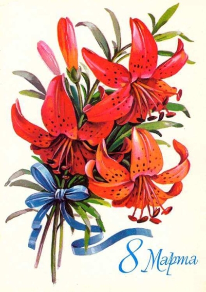 Добрые и милые советские открытки к 8 Марта. Посмотрите, как поздравляли наших бабушек Добрые и милые советские открытки к 8 Марта. Посмотрите, как поздравляли наших бабушек