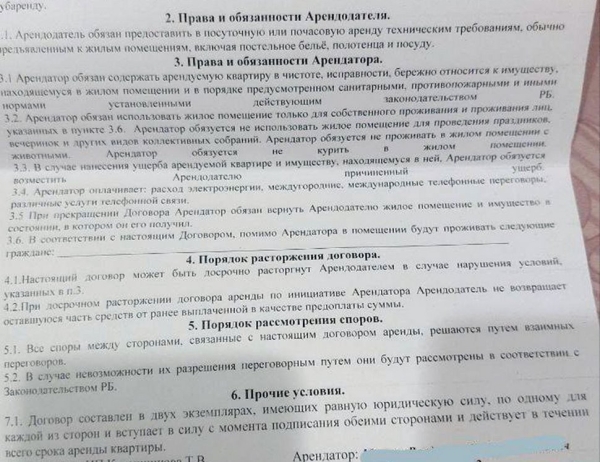 «Дала 15 рублей на пакеты для мусора и ершик». Парень снял «чистую и аккуратную» квартиру на сутки «Дала 15 рублей на пакеты для мусора и ершик». Парень снял «чистую и аккуратную» квартиру на сутки