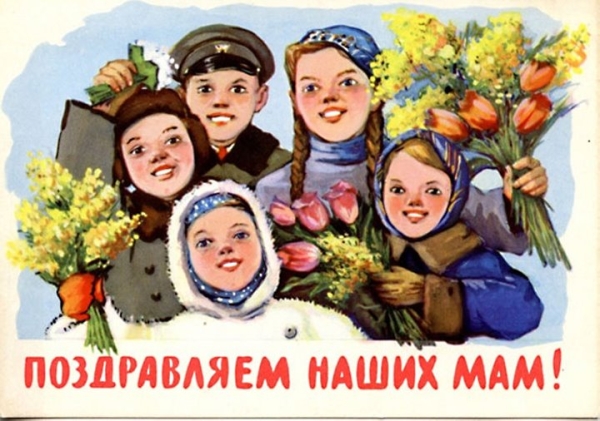 Добрые и милые советские открытки к 8 Марта. Посмотрите, как поздравляли наших бабушек Добрые и милые советские открытки к 8 Марта. Посмотрите, как поздравляли наших бабушек