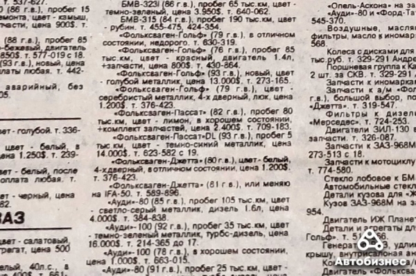 30 лет спустя. Какие машины продавались в 1993 году и сколько они стоят сегодня 30 лет спустя. Какие машины продавались в 1993 году и сколько они стоят сегодня