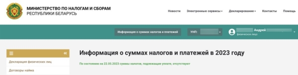 Не платил транспортный налог — пришло письмо из ОПИ Не платил транспортный налог — пришло письмо из ОПИ